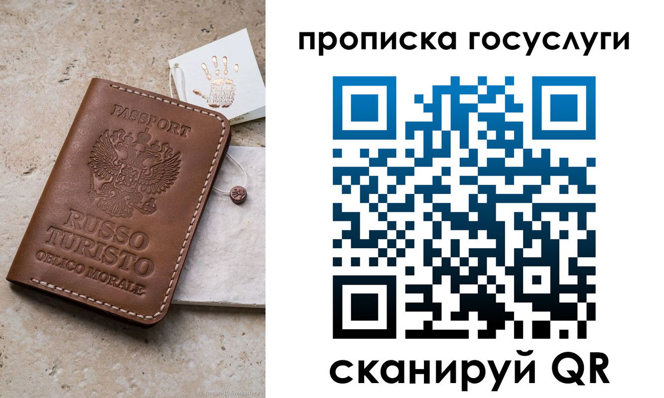 временная регистрация надежно в Пятигорске
