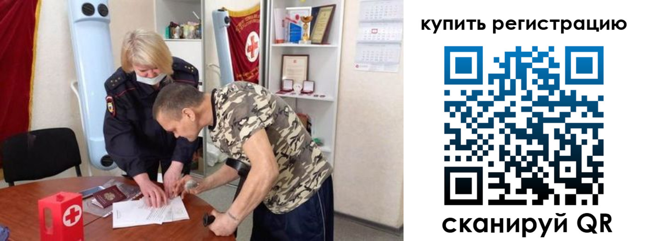 прописка для школы в Пятигорске